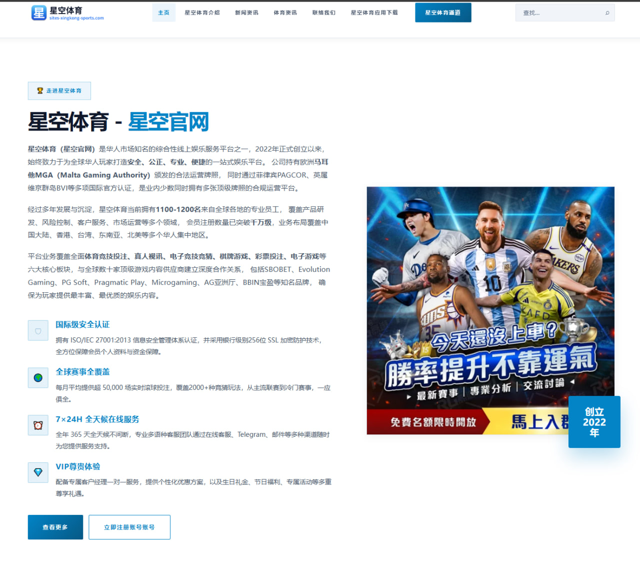 湖人阵容现状与拉拉维亚定位：第五首发之外的长期答案仍待寻找